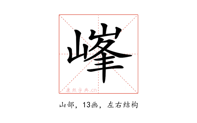 𡻀