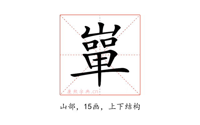 𡼤