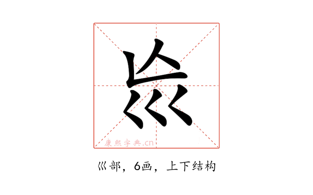 𡿬