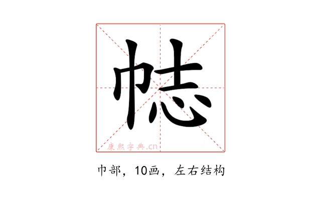 𢂴