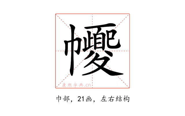𢅼