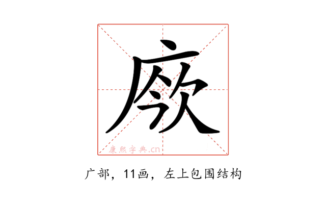 𢉄