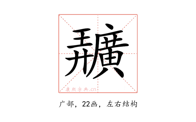 𢌌