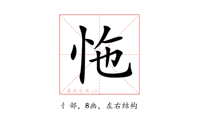 𢘬