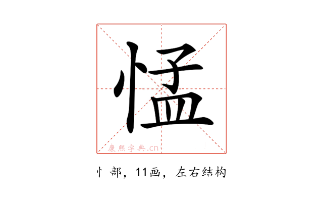 𢛴