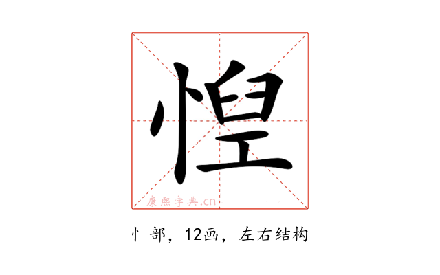𢝘