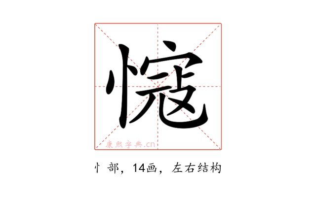 𢠠