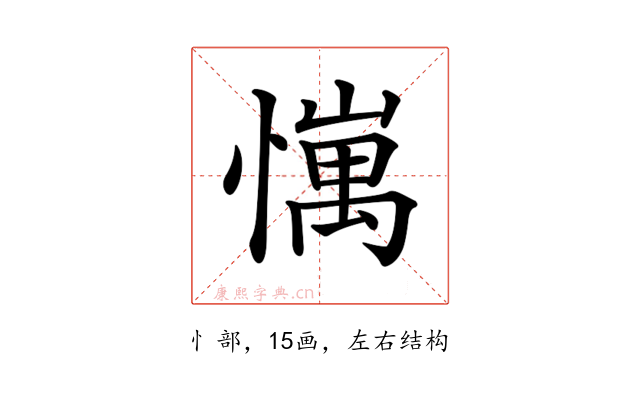 𢢄