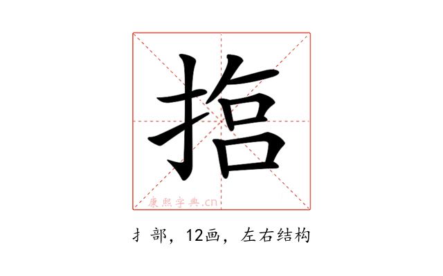 𢰈