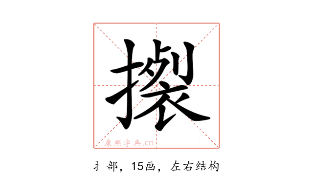 𢴴