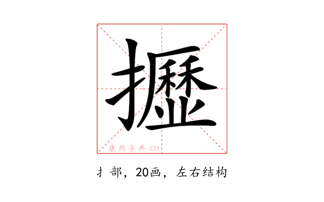 𢹠