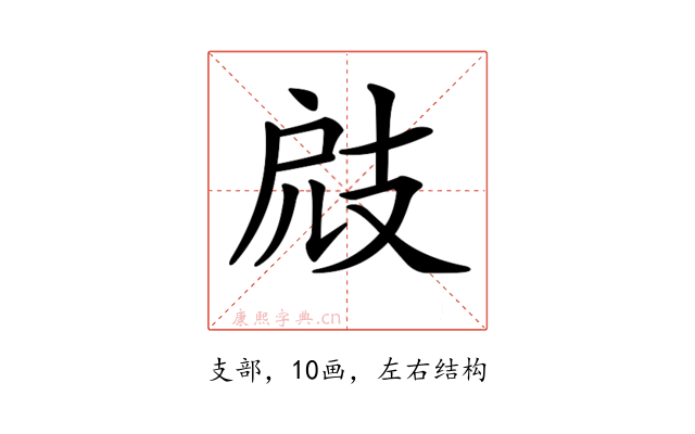 𢻄