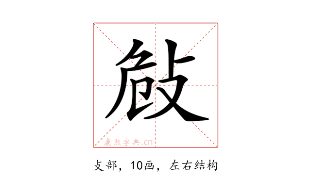 𢼨