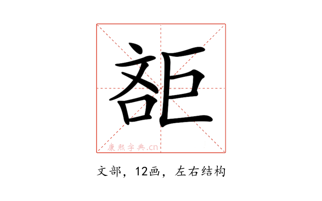 𣁔