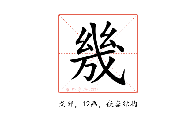 㡬