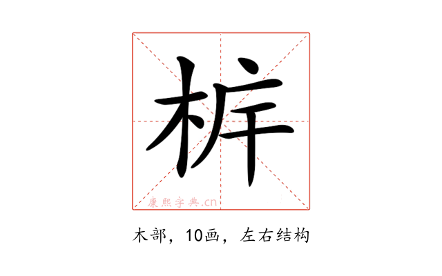 𣐼
