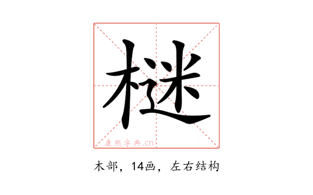 𣗌