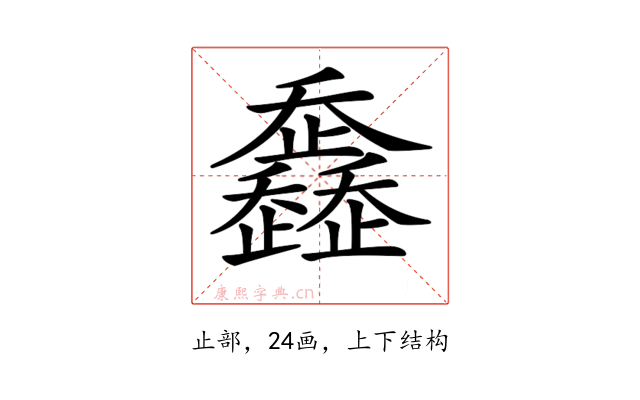 𣦴