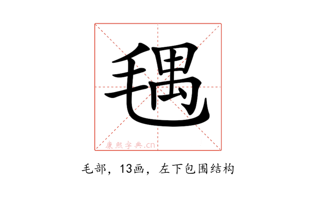 𣮨