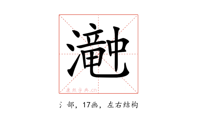 𤁘