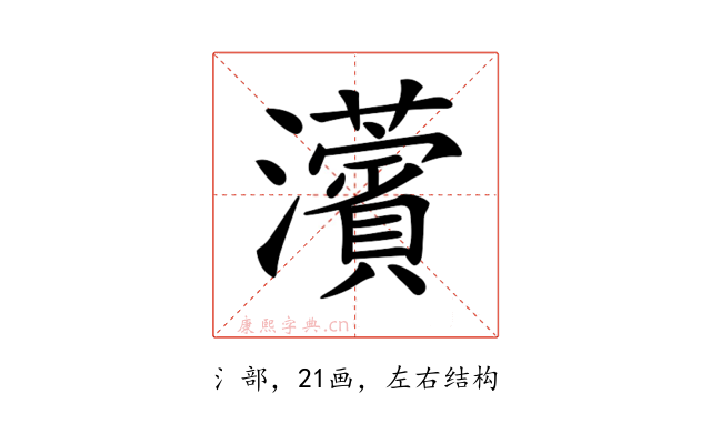 𤄠