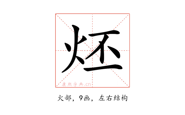 𤇨