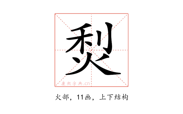 𤉌