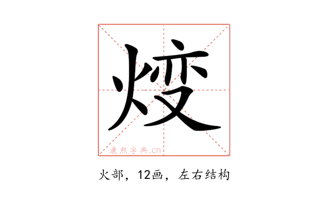 𤊰
