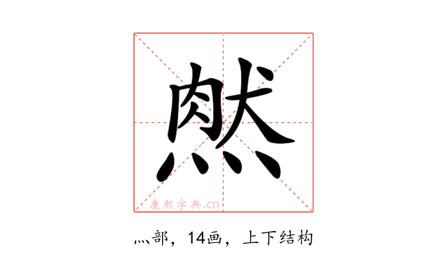 𤌔