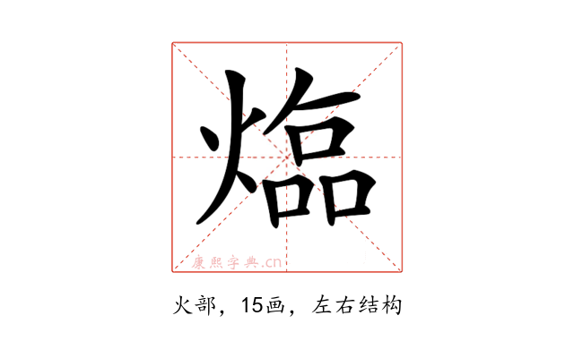 𤍸