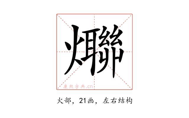𤒤
