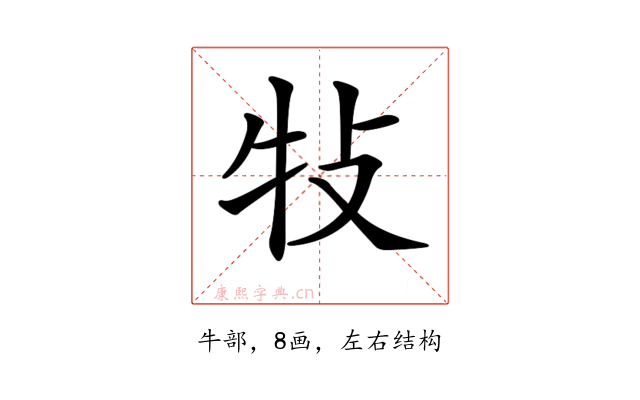 𤘴