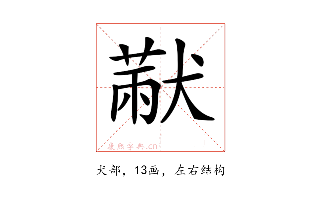 𤠨