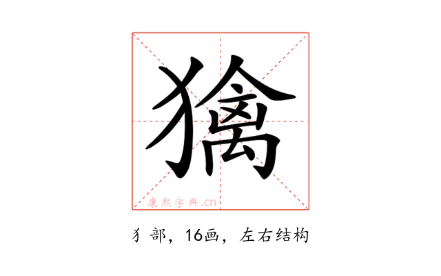 𤢌
