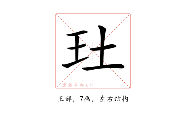 𤣰
