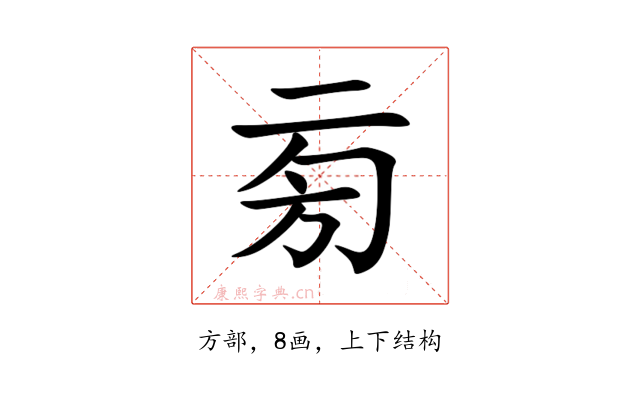 㫄