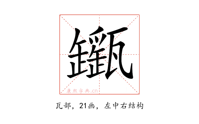 𤮬