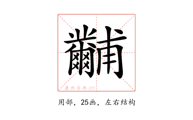 𤰐