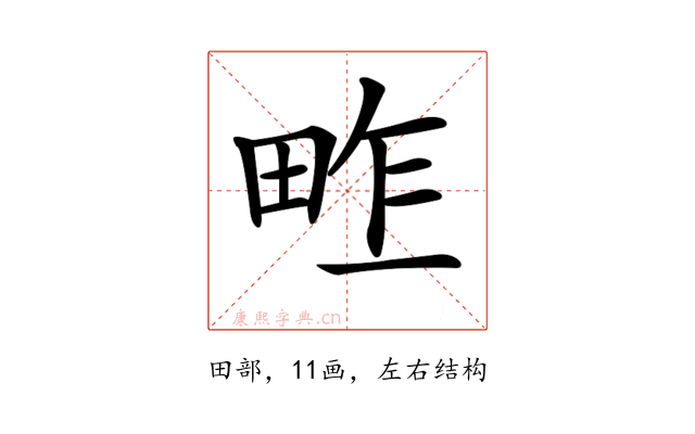 𤱴