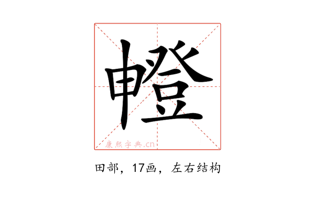 𤳘