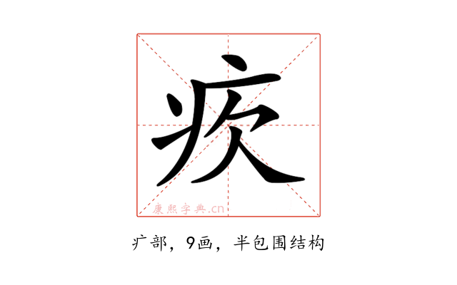 𤴼