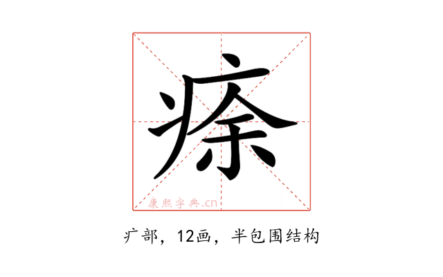 𤶠