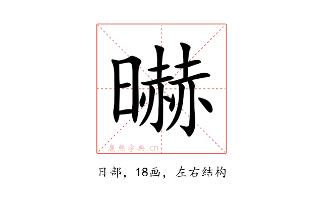 㬨