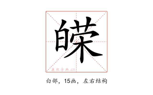 𤾔