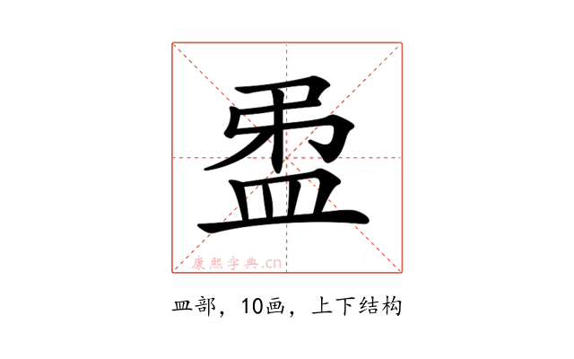 𥁜