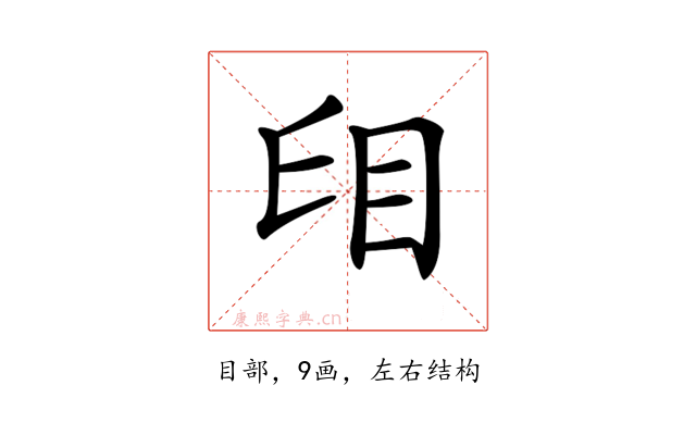 𥄤