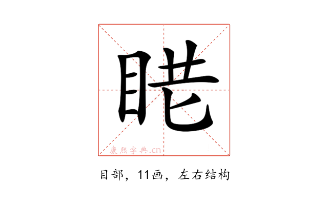 𥆈