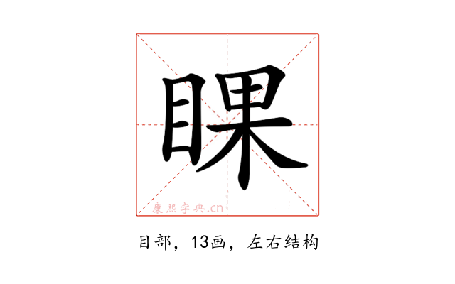 𥇬