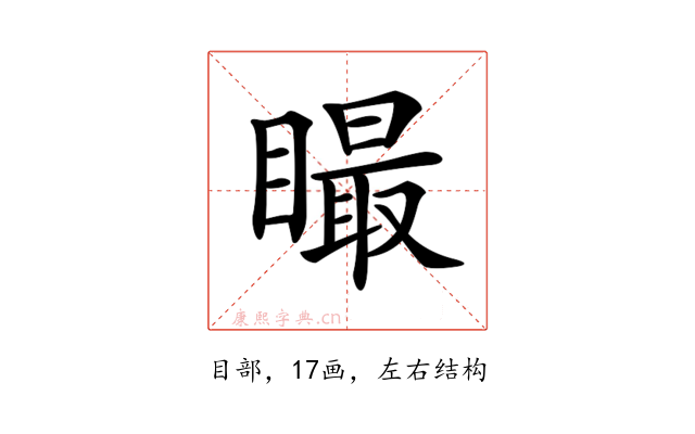 𥊴
