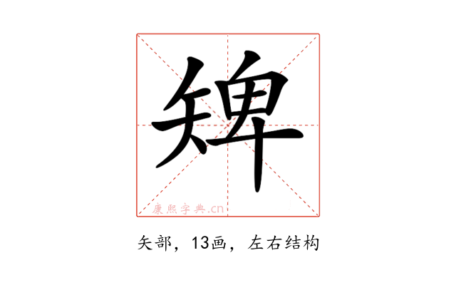 𥏠